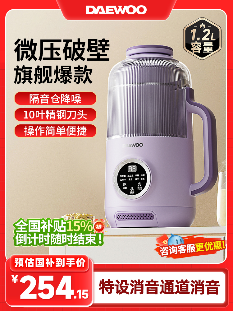 大宇免滤豆浆机家用全自动小型破壁机静音新款无渣感榨汁机烹饪机