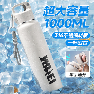 保冷杯大容量保温杯一键开盖冰霸吨吨水壶户外便携运动水杯25新款