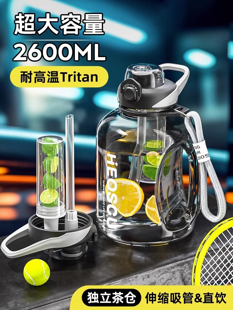 大容量水杯男运动水壶夏季女健身瓶耐高温茶水分离顿顿吨桶吨杯子,餐饮具,太空杯,淘宝优惠券,粉丝福利购,淘宝优惠卷