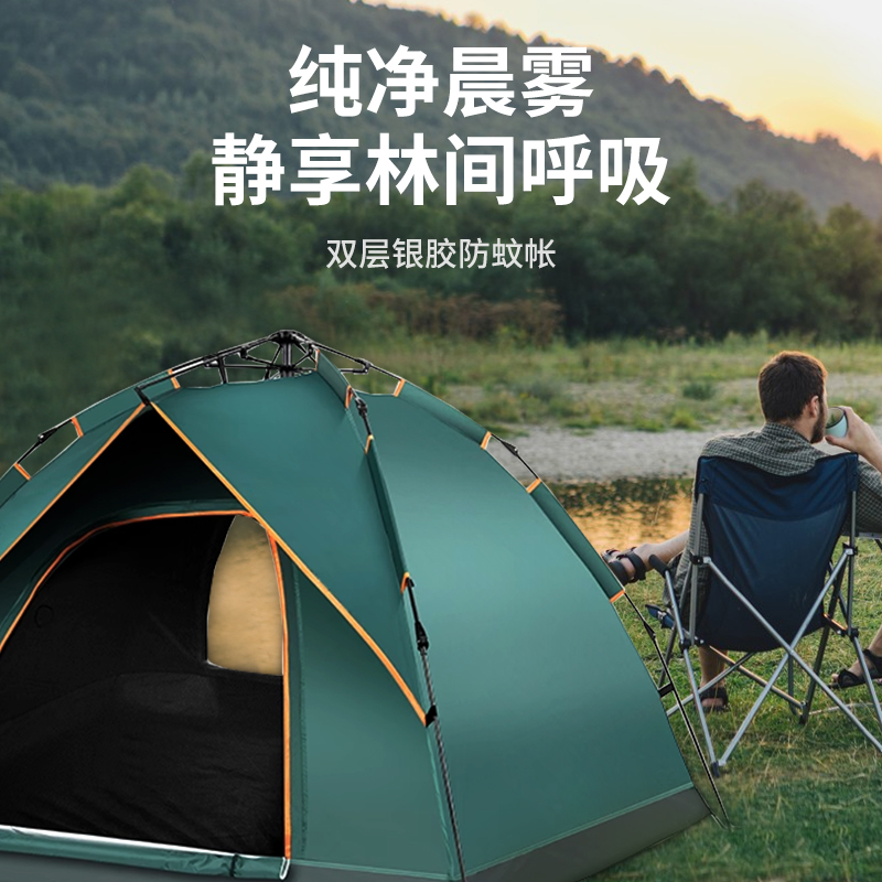 户外露营帐篷单人折叠便携式露营装备全自动速开防蚊防晒