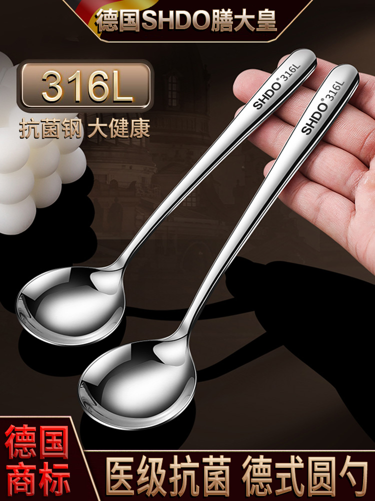 德国膳大皇316不锈钢圆勺长柄勺子家用吃饭勺小汤勺羹圆头搅拌勺