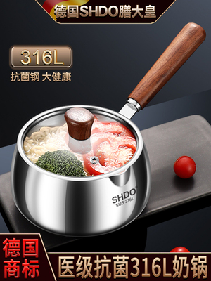德国膳大皇316L不锈钢小奶锅无涂层婴儿辅食锅泡面锅一人食小汤锅