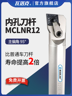 数控刀具车床车刀刀杆95度内孔车刀MCLNR-S20R内圆菱形镗孔刀杆