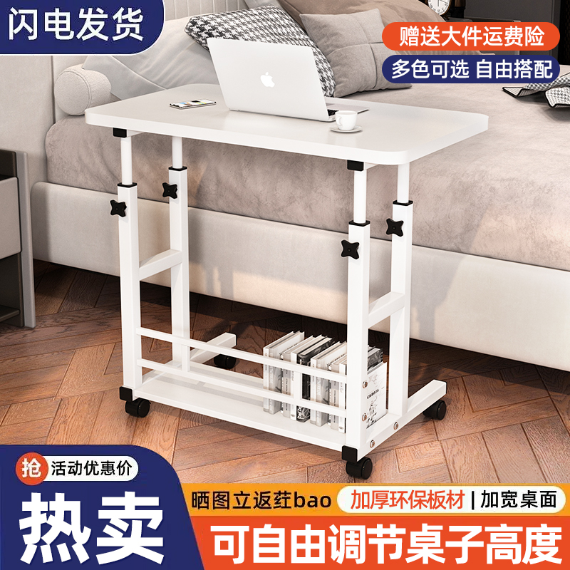 简易床边桌可移动电脑桌办公桌家用学生宿舍多功能升降小桌板书桌