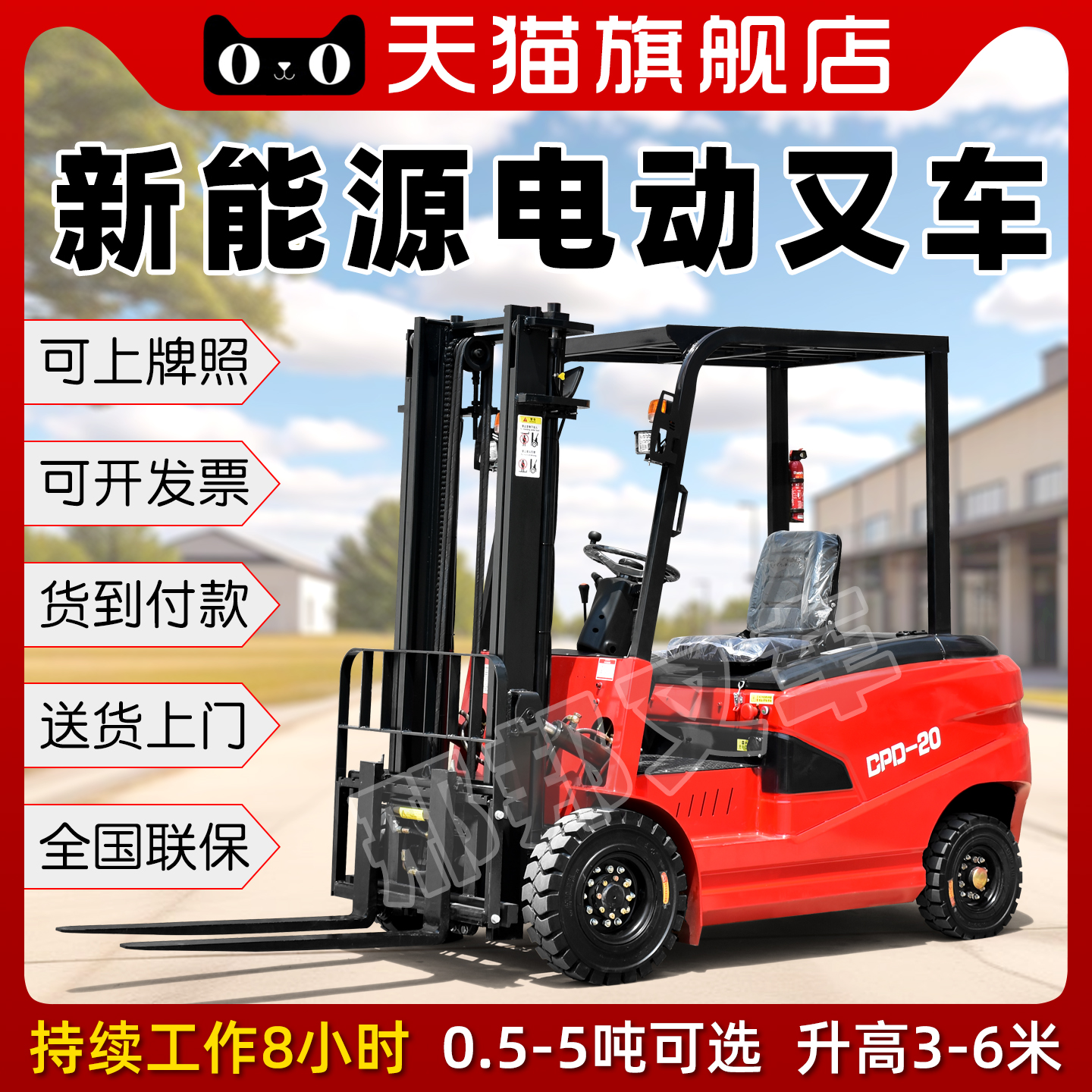 新能源电动叉车2吨仓库用四轮座驾式3吨锂电工厂用堆高液压装卸车