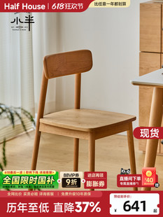 小半家具餐椅北欧全实木书桌椅樱桃木带靠背椅子简约日式原木家用