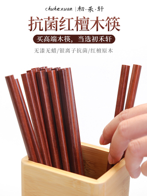 高档抗菌红檀木筷子家用无漆无蜡天然防霉实木筷防滑新款木质筷子