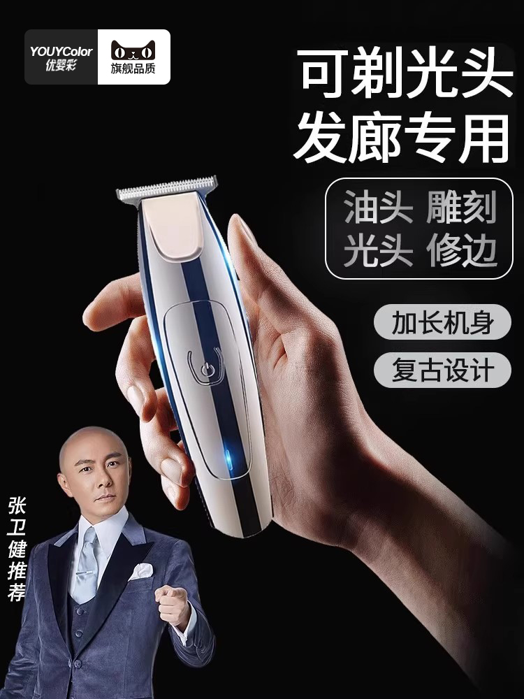 德国精工剃头刮胡刀两用电动理发剃须一体机男士电推子光头神器