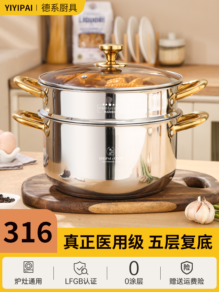 小蒸锅316不锈钢小型家用蒸煮炖加厚双2层带蒸笼电磁炉汤锅无涂层