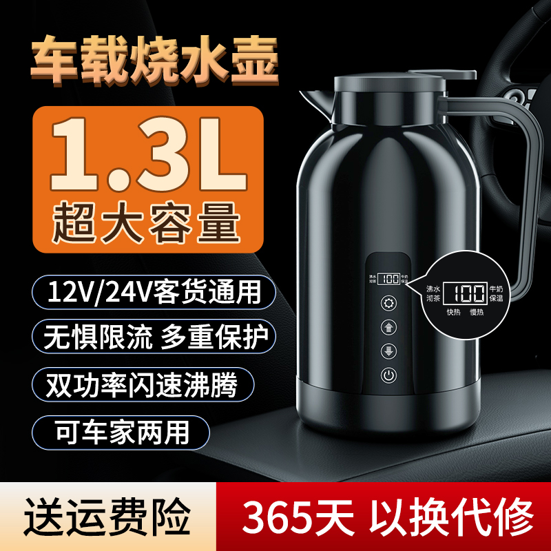 车载烧水壶12v24v通用大货车电热水壶加热保温水杯车用热水器烧水