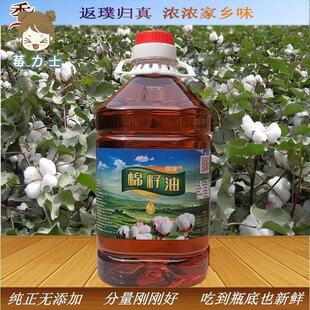 新疆棉籽油棉油食用花籽棉子籽大桶包邮新疆棉籽油食用棉子油包邮