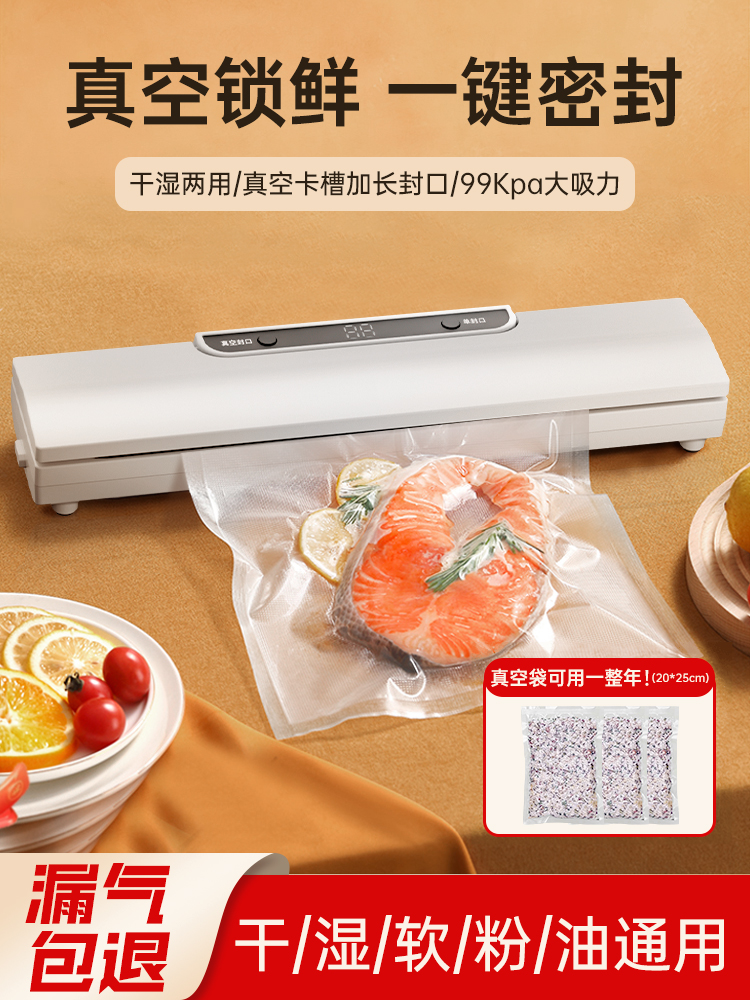 全自动真空封口机2024款抽真空食品压缩保鲜密封机小型家用塑封机