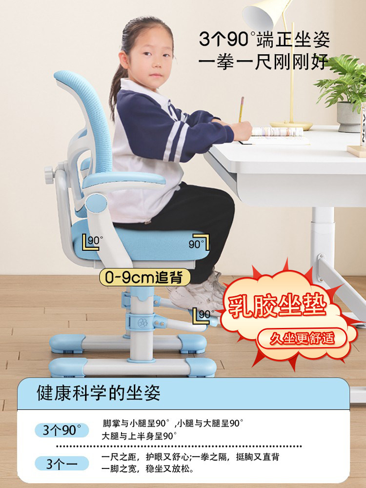 儿童学习椅可升降调节矫正坐姿靠背小学生书桌椅子家用写字椅凳子