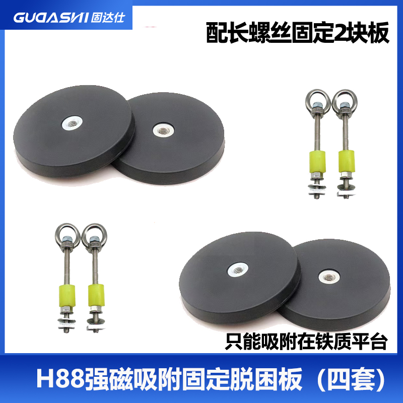 磁吸式车顶脱困板固定支架皮卡龙门架防沙板支架吊环螺丝强磁吸附