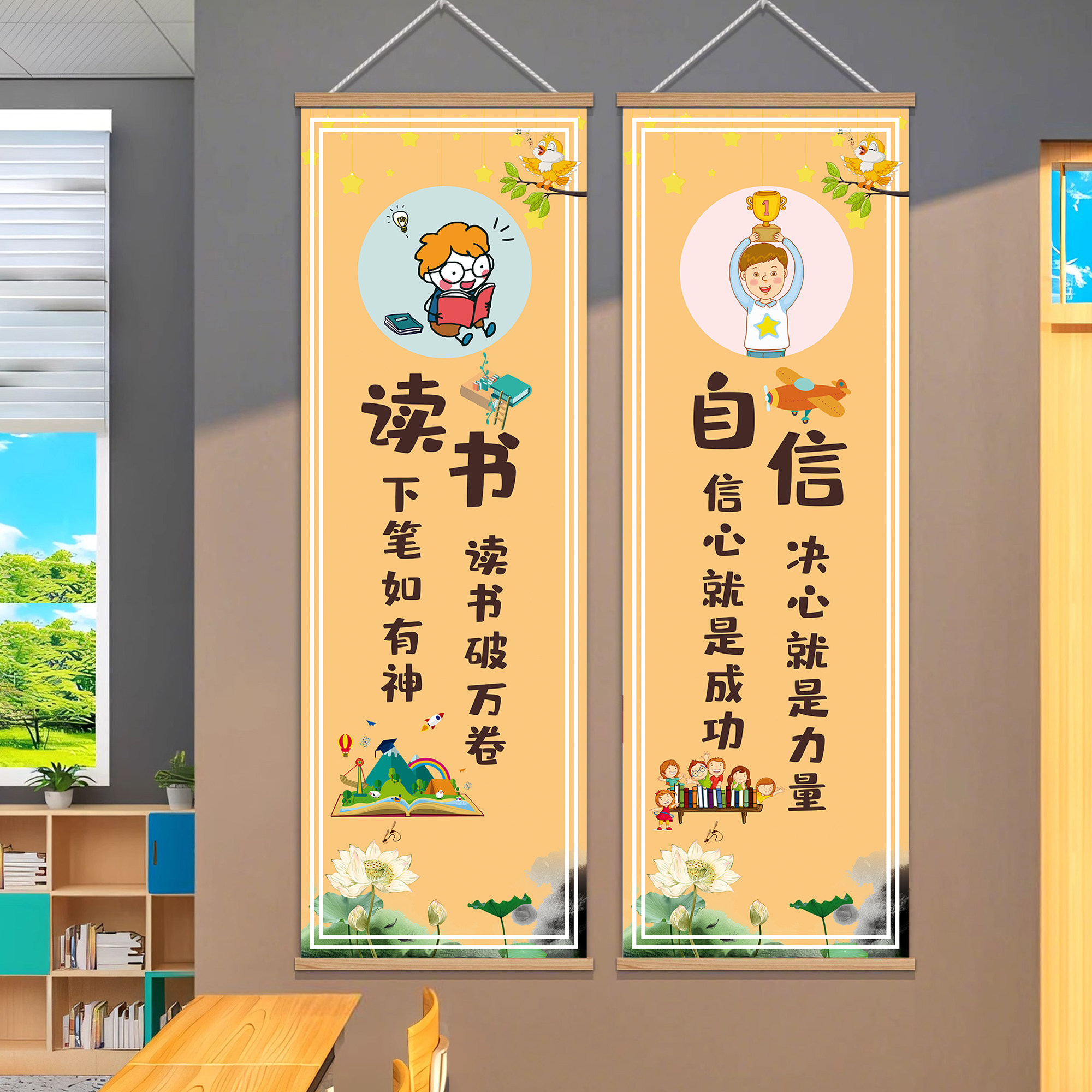 午托管班墙面装饰教室文化墙贴小学班级布置励志标语挂画名人名言