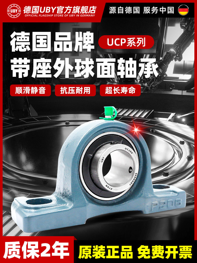 进口外球面轴承带座轴承立式座UCP204 P205 P206 207 208 209 210
