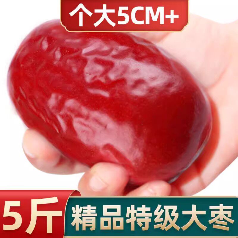 北漠果业新疆特产和田大枣一等红枣骏枣休闲干果零食年货