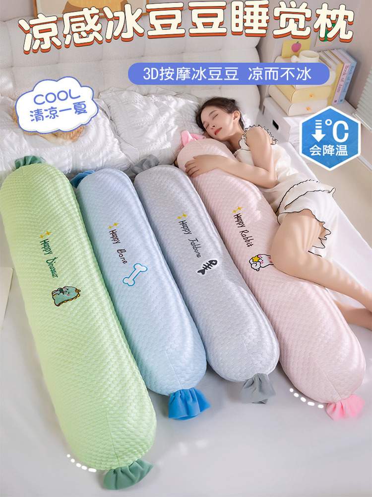 冰豆豆糖果抱枕长条枕女生睡觉侧睡夹腿孕妇床上抱睡侧卧枕靠枕男