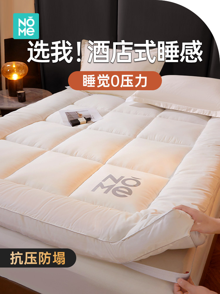 NOME床垫榻榻米床垫床褥棉花褥子床褥垫宿舍床垫单人软垫折叠垫子,床上用品,床垫/床褥/床护垫/榻榻米床垫,淘宝优惠券,粉丝福利购,淘宝优惠卷