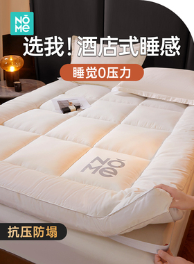 NOME床垫榻榻米床垫床褥棉花褥子床褥垫宿舍床垫单人软垫折叠垫子