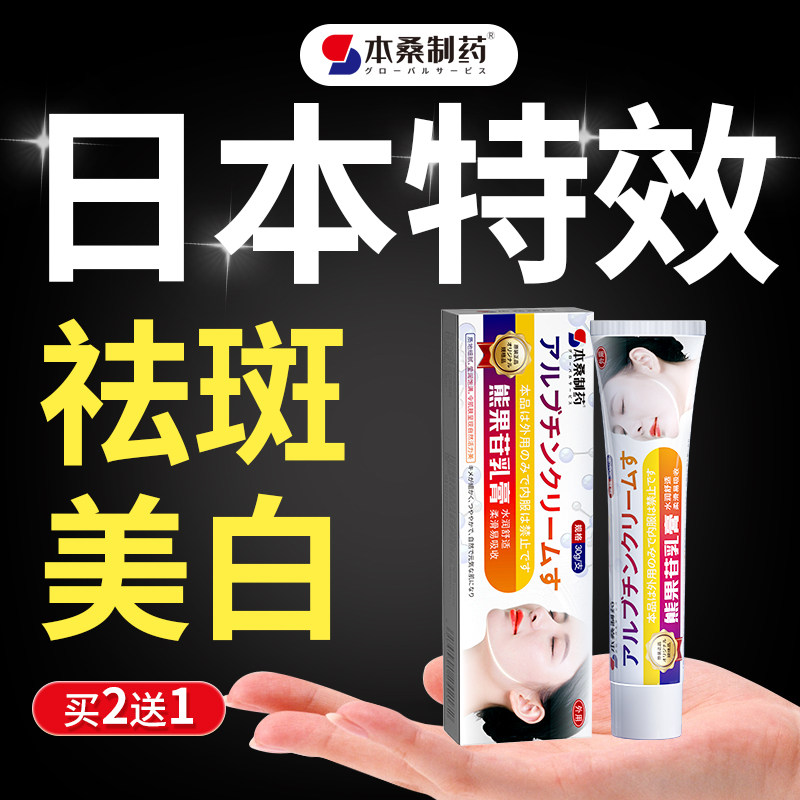 复方熊果苷乳膏医用美白甙官方旗舰店烟酰胺凝胶和皮研所原液南京图片