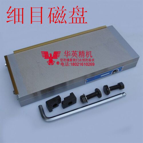 磨床精密细目磁盘平面永磁吸盘火花机雕刻线切割密集雄鹰强力磁台