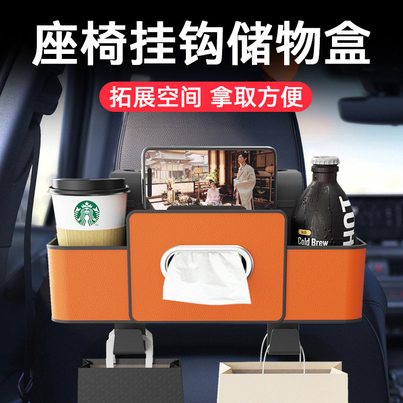汽车座椅后背收纳盒车载纸巾盒后排挂钩多功能储物袋水杯架置物盒,汽车用品/电子/清洗/改装,车载收纳箱/袋/盒,淘宝优惠券,粉丝福利购,淘宝优惠卷