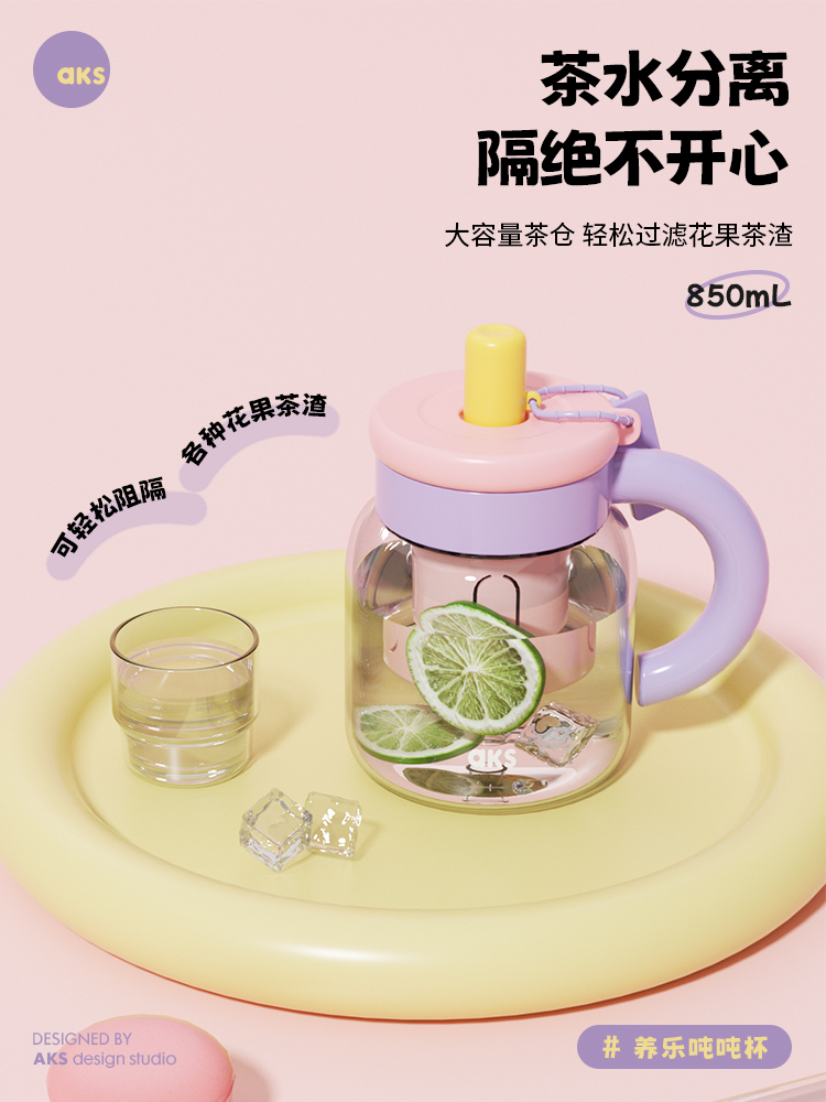 AKS高硼硅玻璃水杯防烫大容量女便携手把吸管杯茶水分离泡茶杯子