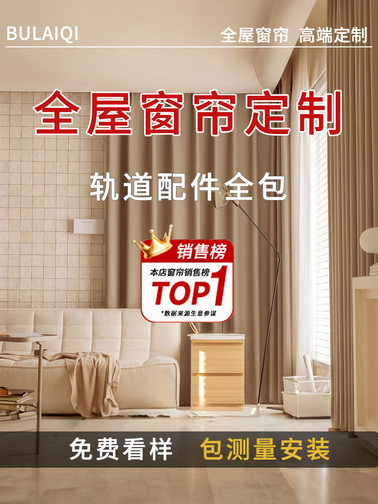 绍兴柯桥窗帘定制2025新款遮光卧室高级感雪尼尔厂家直销上门安装