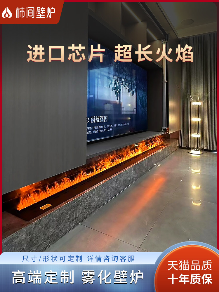 柿间3d雾化壁炉进口芯片嵌入式超薄装饰柜电子仿真火焰加湿器室内