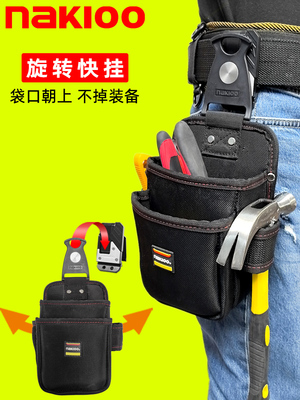 nakioo快挂工具包电工腰包木工搬带系统腰带护腰包腰挂包