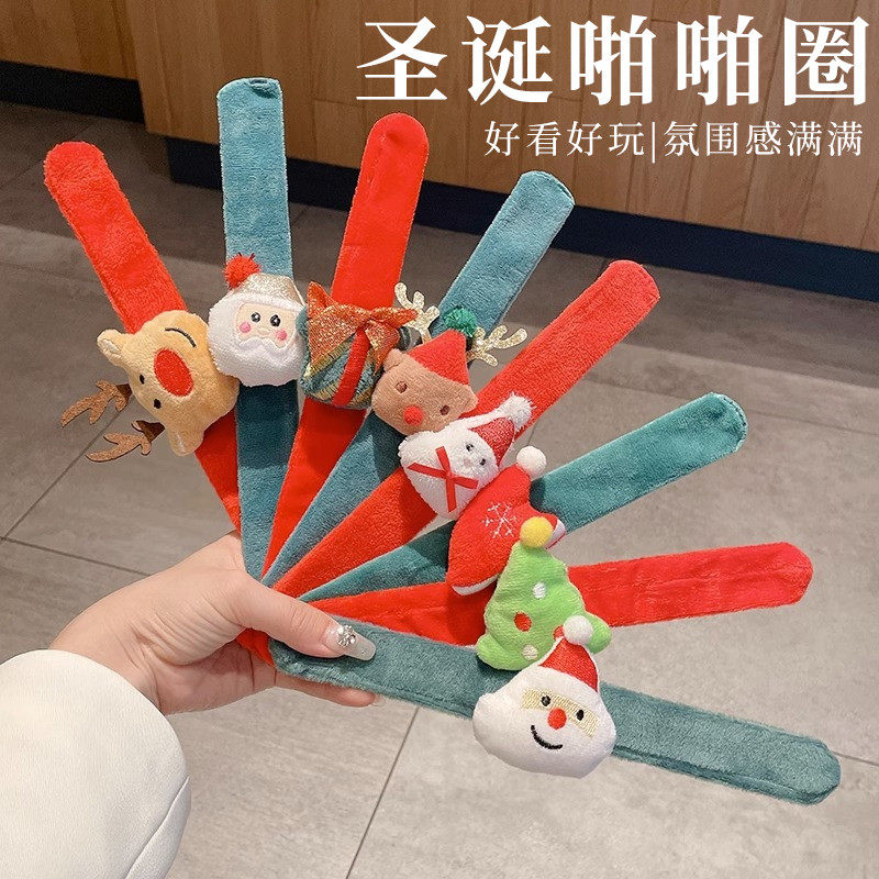 可爱圣诞毛绒啪啪圈圣诞节日儿童小礼物幼儿园活动送小朋友小礼品