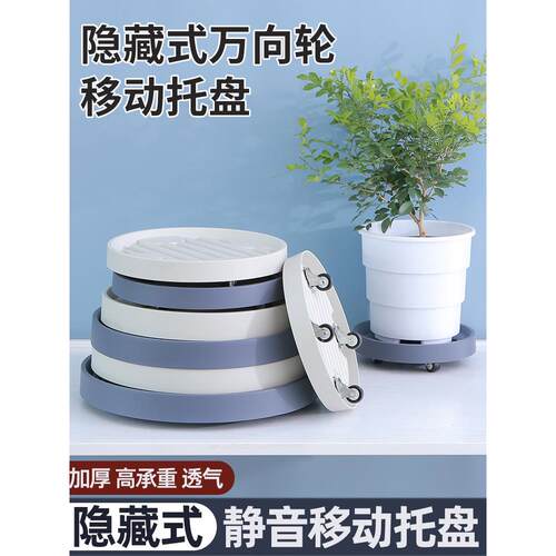 花盆托盘带轮接水可移动万向轮承重盆栽带滚轮圆垫底塑料加厚底座