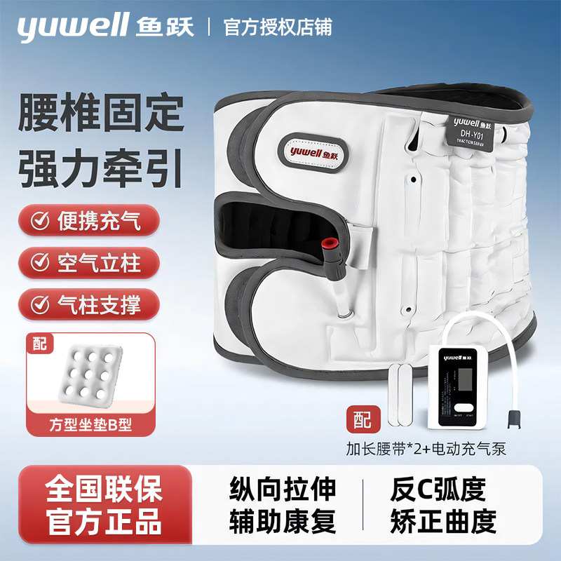 鱼跃护腰带充气式腰椎牵引器腰间盘劳损突出腰肌医用久坐神器腰托