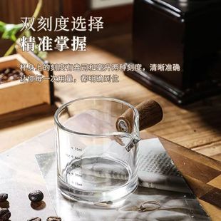 咖啡杯玻璃小奶盅带刻度意式 浓缩咖啡取量盎司杯木柄奶罐咖啡器具