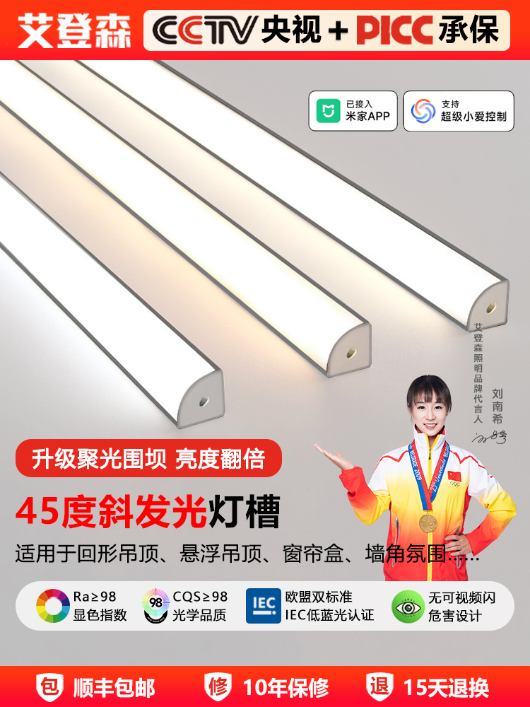 45°发光灯槽线条灯悬浮吊顶回形顶窗帘盒灯带卡槽反光线性灯铝槽
