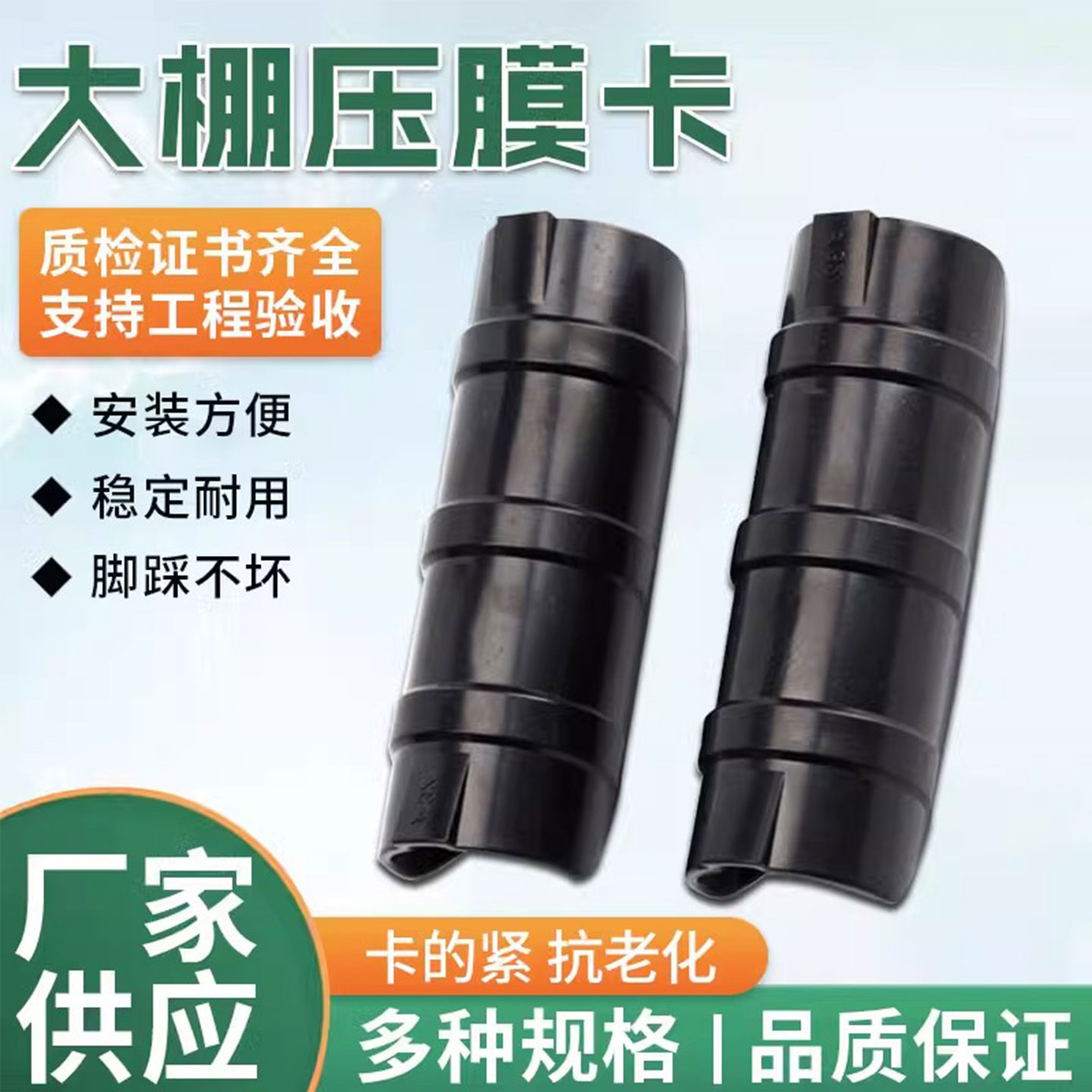 压膜卡固定膜卡钢管卡扣薄膜卡扣ABS合金卡塑料黑夹子大棚配件