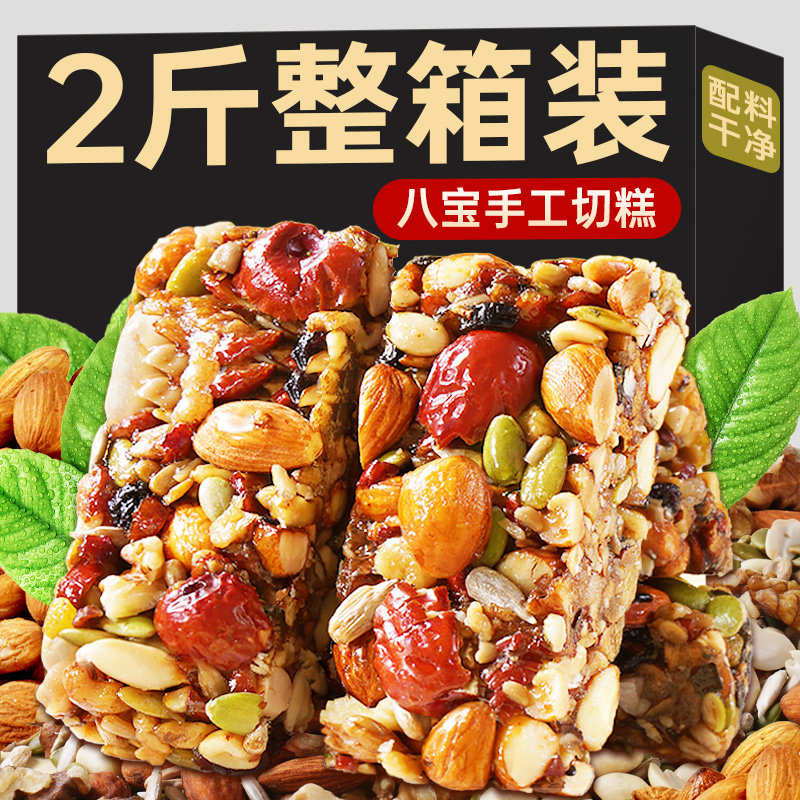 新坚果八宝手工切糕旗舰店正宗新疆网红玛仁糖特产小吃零食休闲食