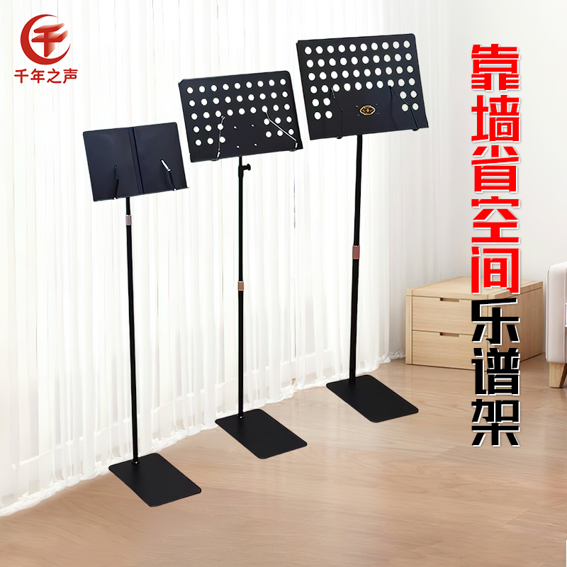 新款可靠墙古筝专用乐谱架可靠墙省空间电子琴扬琴贴墙放置不占地