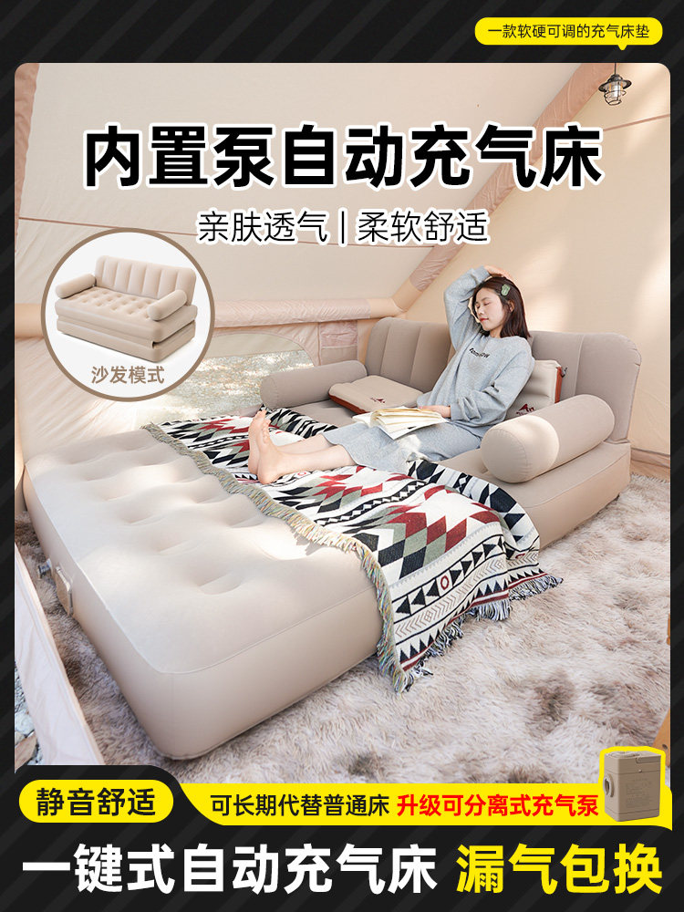 充气床垫户外露营气垫床打地铺家用全自动帐篷充气垫便携加厚睡垫