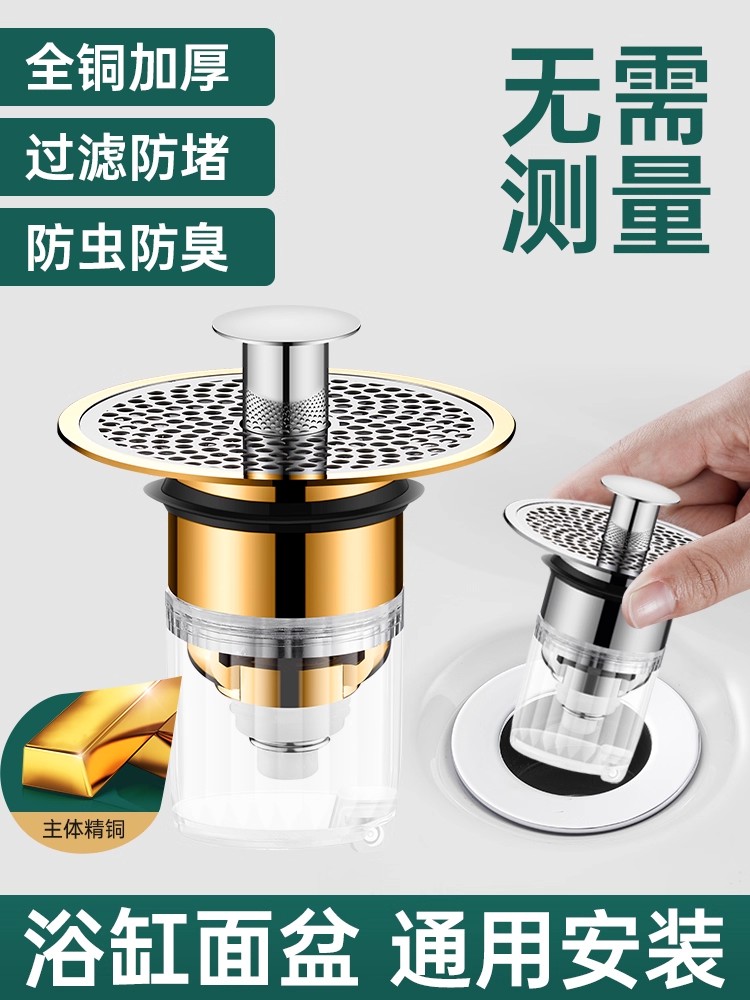 浴缸下水塞浴盆排水塞毛发过滤网塞子洗澡通用防臭地漏堵漏塞