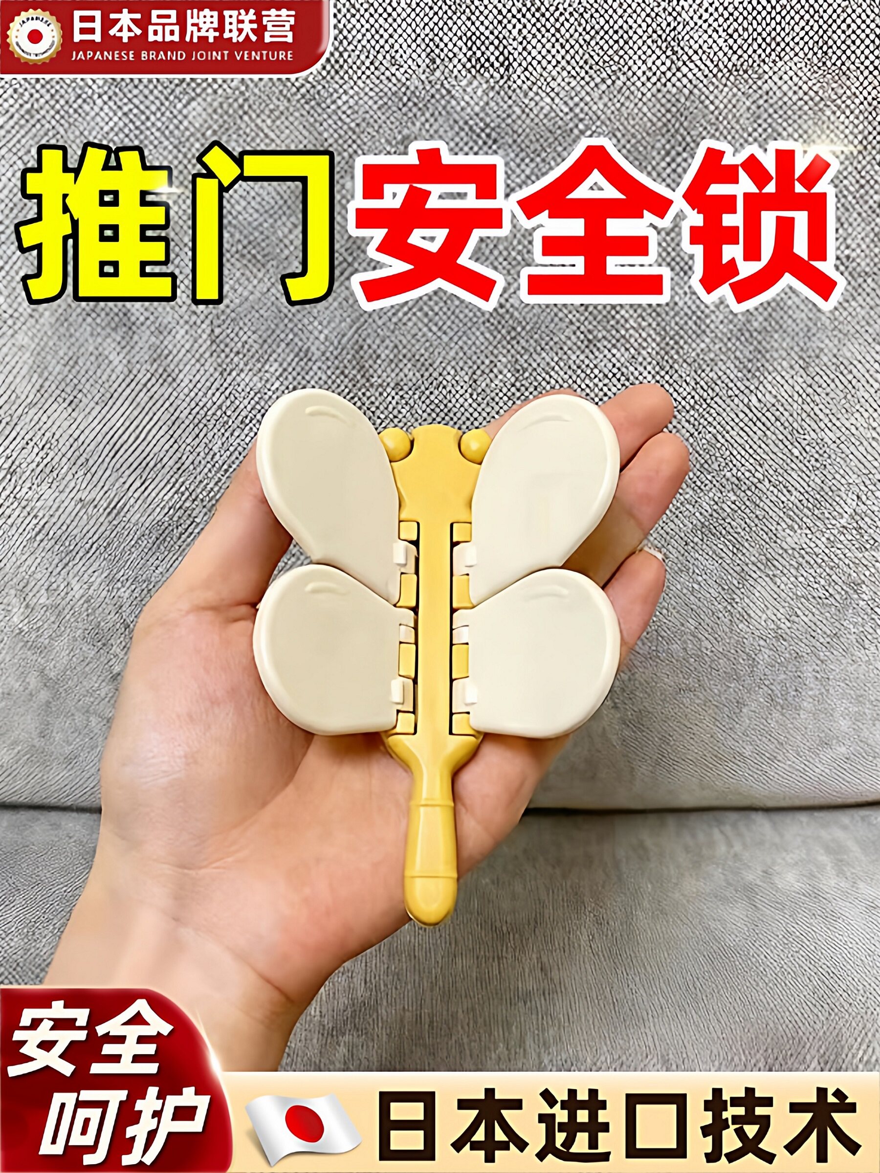防静电移门移窗安全锁衣柜卡扣玻璃门锁防开门固定防夹手安全
