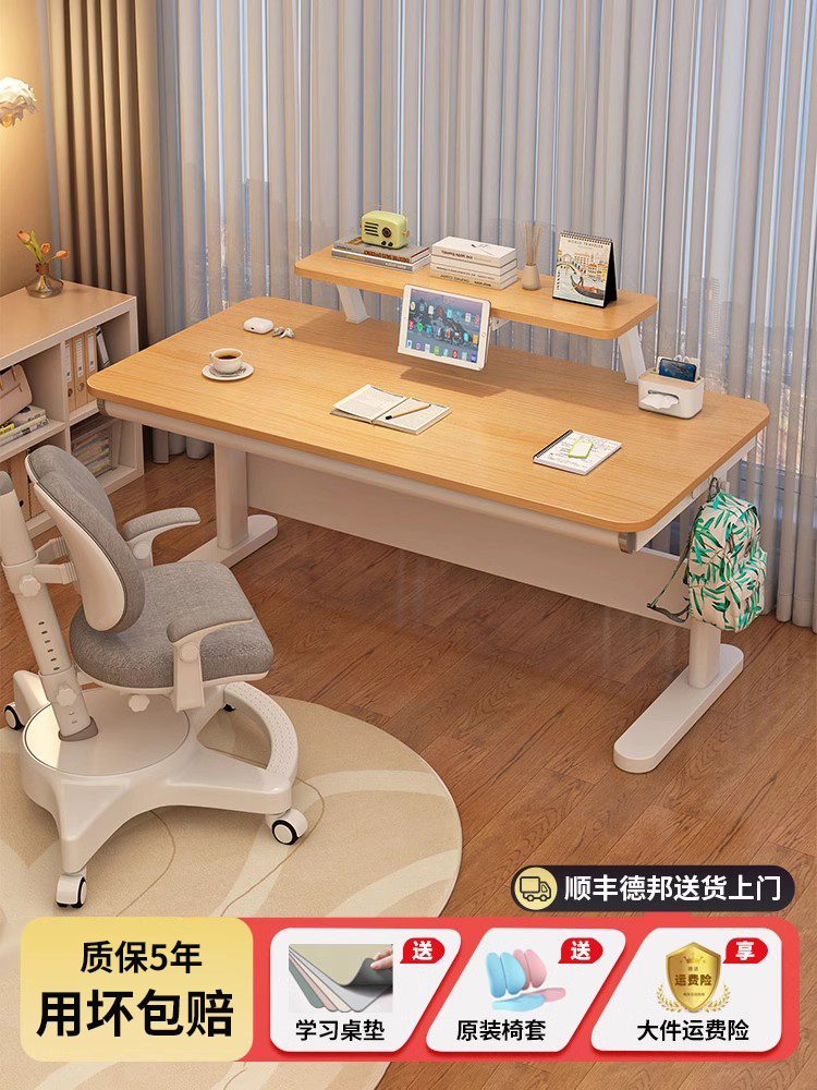 象森蒙儿童学习桌小学生写字桌家用洞洞板电脑桌子可升降实木书桌