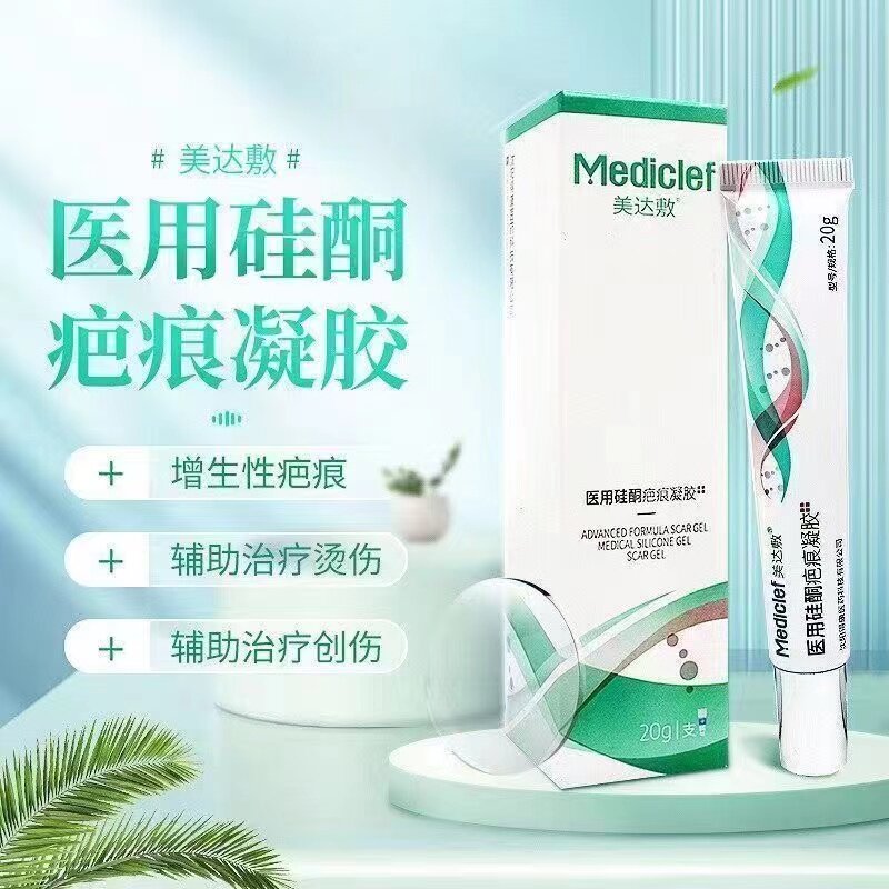 美达敷医用硅酮疤痕凝胶贴抑制体表外伤烧伤手术所致增生性疤痕