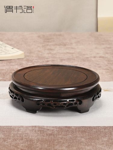 黑檀木圆形花瓶底座奇石头香炉花盆酒坛茶壶鱼缸佛像摆件底座托架