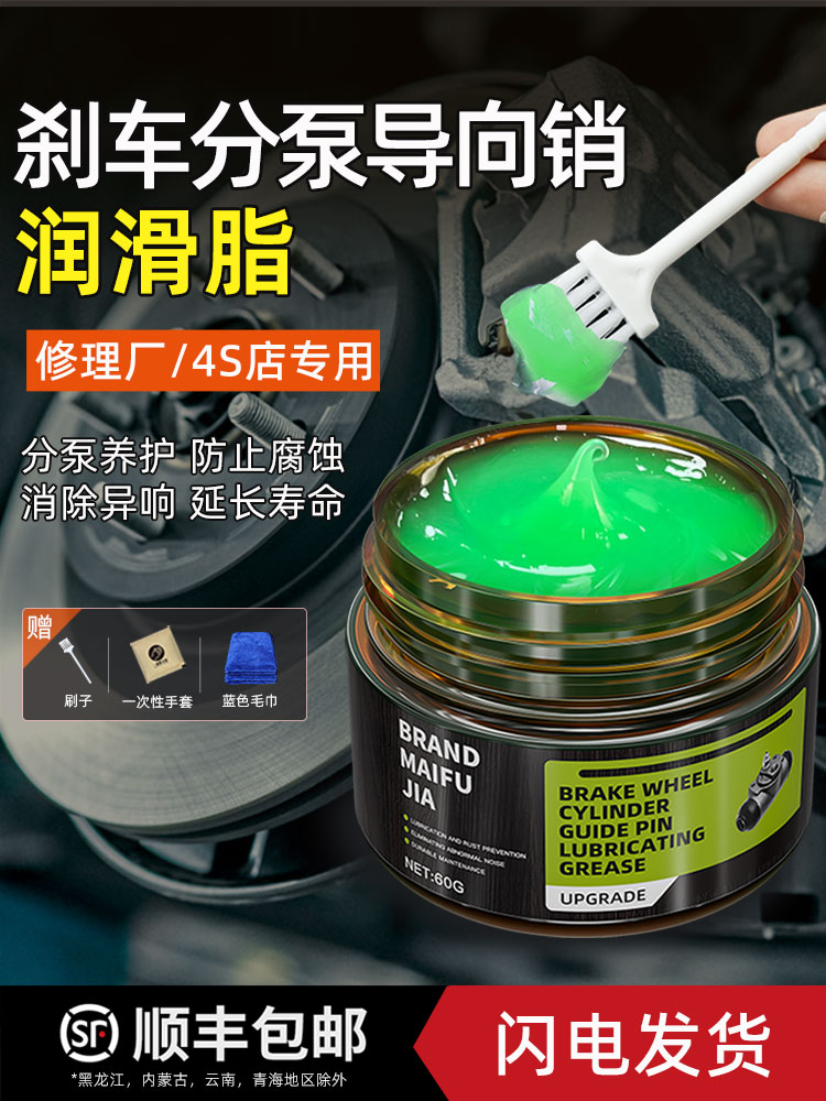 汽车刹车分泵导销润滑脂剂油制动卡钳轮毂刹车片消音脂膏保养套装