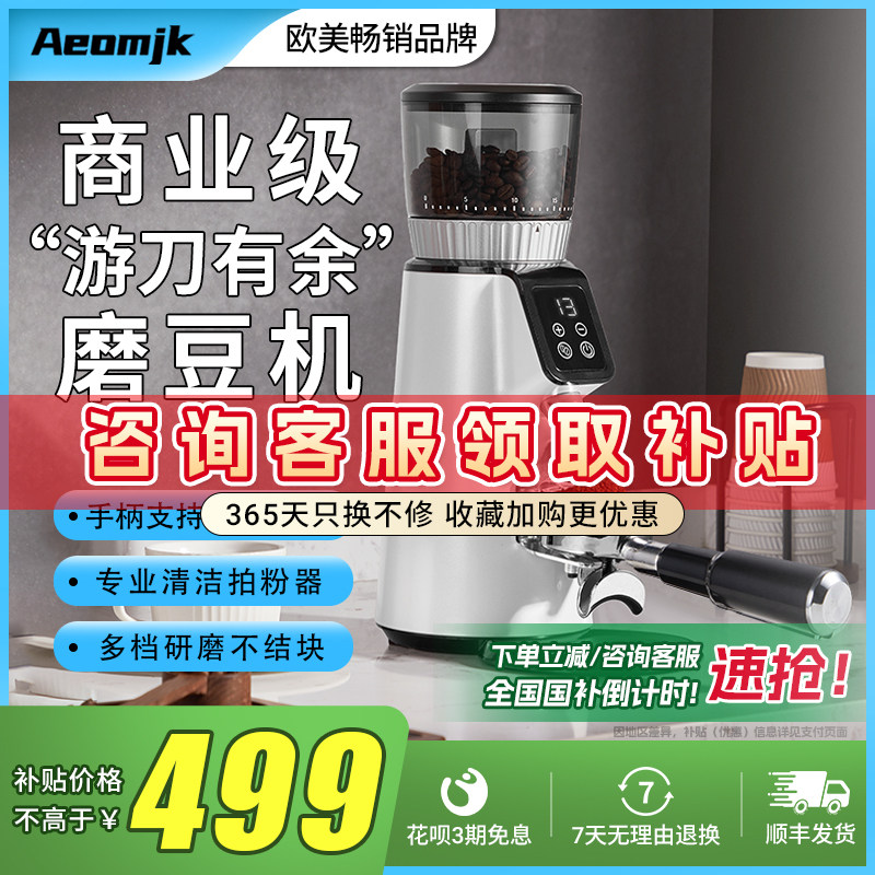 【新品】艾摩客aeomjk/G004游刀磨豆机电动磨咖啡豆家用便携手冲,厨房电器,咖啡机,淘宝优惠券,粉丝福利购,淘宝优惠卷