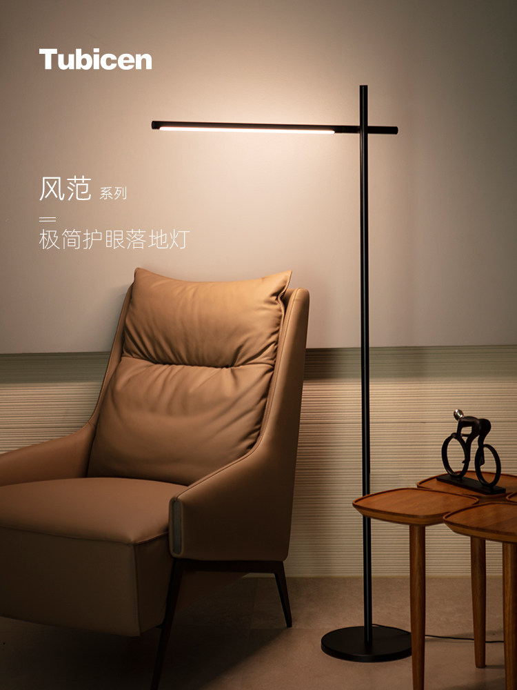 Tubicen小黑条落地灯书房阅读灯客厅台地灯学习钢琴灯卧室灯高级,家装灯饰光源,落地护眼灯,淘宝优惠券,粉丝福利购,淘宝优惠卷