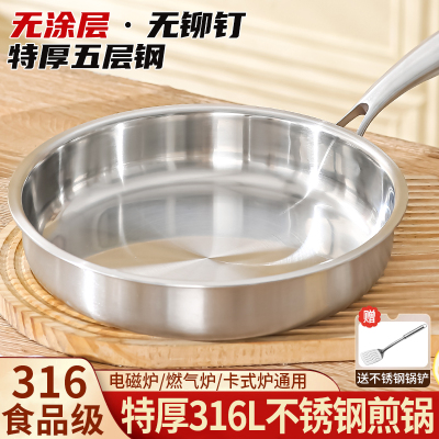 食品级特厚316不锈钢平底锅家用无涂层不粘锅电磁炉专用煎牛排锅
