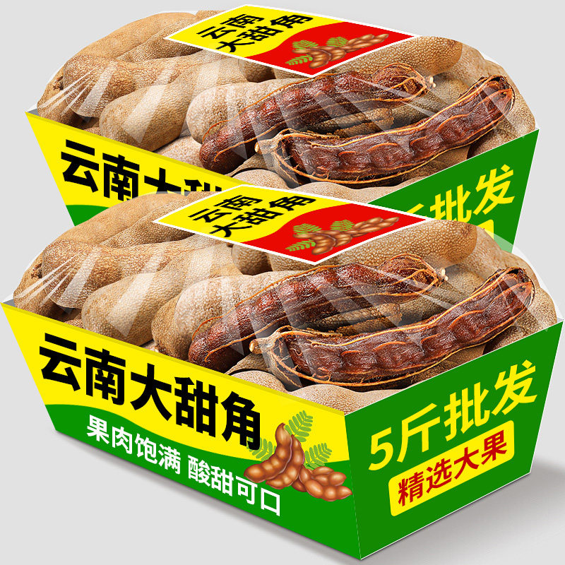 酸甜角云南特产带壳酸角新鲜大甜酸角干罗望子酸角豆孕妇休闲零食